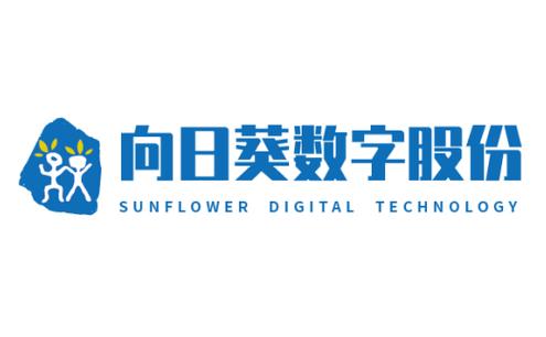 辽宁向日葵数字技术股份