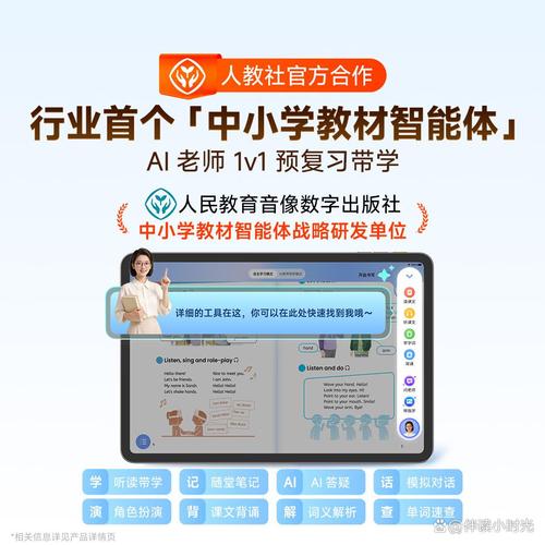 智慧选择教育设备 如何挑选适合的学习机